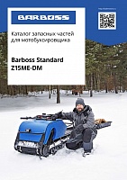 Barboss Standard Z15ME-DM